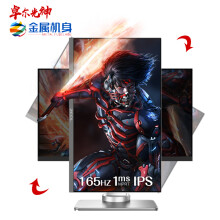 4日0点：ZEOL卓尔光神G27FF27英寸IPS显示器（165Hz、升降旋转）