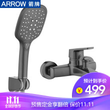 双11预售：ARROW箭牌卫浴AE3220A-JZ淋浴花洒套装黑色