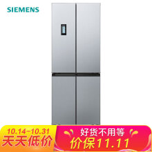 历史低价、绝对值：SIEMENS西门子BCD-452W(KM46FA09TI)452升变频混冷十字对开门多门冰箱