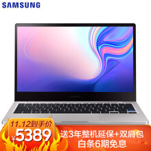 历史低价：Samsung三星Notebook713.3英寸笔记本电脑（i5、8GB、256GB）