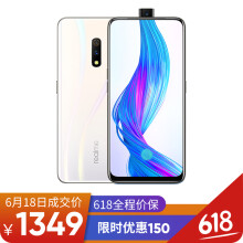 realmeX智能手机(4GB、64GB、全网通、蒸汽白)