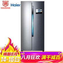 限地区：Haier海尔BCD-451WDIYU1451升对开门冰箱