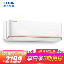 绝对值：Kelon科龙KFR-35GW/QAA1(1P69)1.5匹变频壁挂式空调