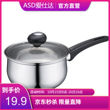 ASD爱仕达WG1916奶锅16cm