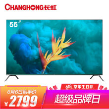 CHANGHONG长虹55D7P55英寸4K液晶电视