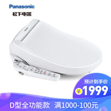 低过618、京东PLUS会员：Panasonic松下DL-1330DCWSD型智能马桶盖