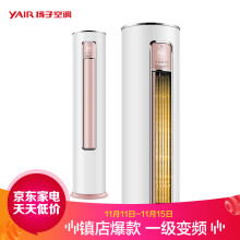 YAIR扬子KFRd-52LW/(52W1902)-A1(B)2匹变频立柜式空调