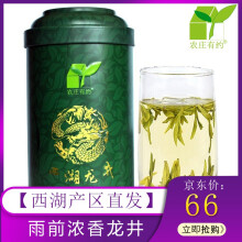 农庄有约西湖龙井茶雨前二级2019新茶100g*2件