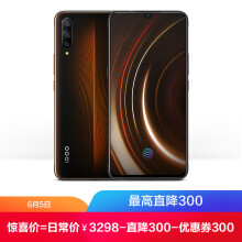 vivoiQOO智能手机8GB+128GB