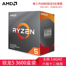 AMD锐龙Ryzen53600盒装CPU处理器