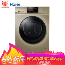 Haier海尔EG100B209G变频滚筒洗衣机10KG
