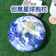 俏空间儿童3D星球抱枕30*30cm含芯