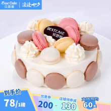 京东PLUS会员：BestCake贝思客马卡龙の吻蛋糕女神系列蛋糕1.2磅