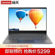 10点开始：Lenovo联想威6Pro13.3英寸笔记本电脑（i7-8565U、8GB、512GB、R540X）