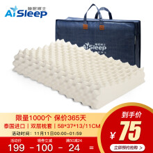 11日0点、双11预告：Aisleep睡眠博士乳胶颗粒按摩枕