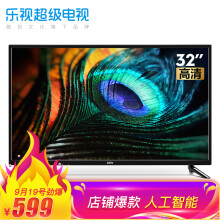 Letv乐视Y3232英寸液晶电视