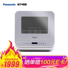 Panasonic松下NP-TCX1SACN台式洗碗机+凑单品