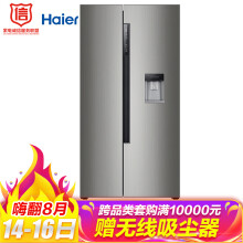 Haier海尔BCD-525WDVS525升对开门冰箱