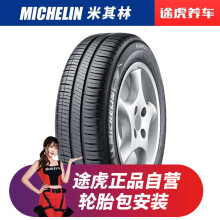 Michelin米其林ENERGYXM2韧悦185/60R1482H汽车轮胎*2件