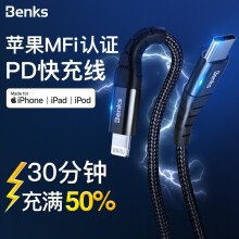 Benks 邦克仕 Type-C to Lightning MFi认证 PD快充 编制数据线 1.2米