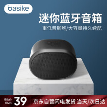 BASIKE百仕奇HY-22蓝牙音箱