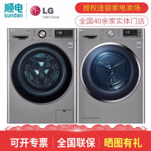 LGFG10TV410.5KG滚筒洗衣机+RC90U2EV2W9KG干衣机