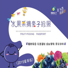 当地玩乐：上海2019水果采摘护照（夏季版）11次采摘14种水果