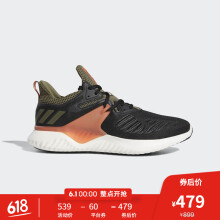 1日0点、618预告：adidas阿迪达斯alphabouncebeyond2男子跑步鞋