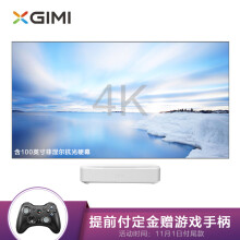 双11预售：XGIMI极米皓LUNE4K激光电视含100英寸菲涅尔抗光屏