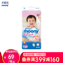 京东PLUS会员：moony尤妮佳婴儿纸尿裤XL46片*4件