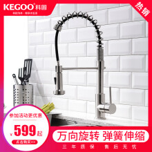 KEGOO科固K02018不锈钢厨房水龙头