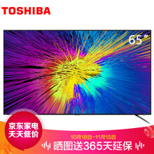 再降价：TOSHIBA东芝65U6900C4K液晶电视