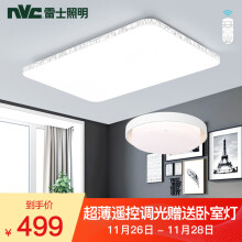 nvc-lighting雷士照明竹影LED吸顶灯