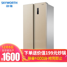 Skyworth创维W450BP风冷无霜对开门冰箱450升