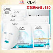 Olay 玉兰油 水感透白光塑钻纹 弹力面膜 5片+赠5片 *4件