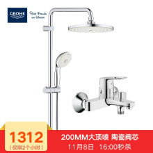 GROHE 高仪 23348000+27389000 淋浴花洒套装