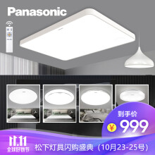 装修党：Panasonic松下白玉系列现代简约三室两厅灯具套餐