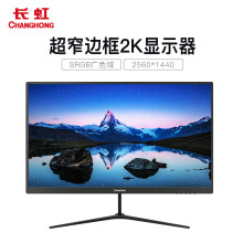 CHANGHONG长虹27P600Q显示器(27英寸、IPS-ADS、2560×1440、120%sRGB)