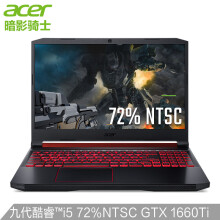 acer宏碁暗影骑士415.6英寸游戏笔记本（i5-9300H、8GB、512GB、GTX1660Ti6G、72%NTSC）