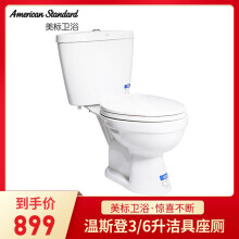 AmericanStandard美标CCAS2395分体马桶喷射虹吸式305mm