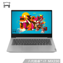 持平史低：Lenovo联想小新14寸笔记本电脑（i7-8565U、8GB、256GB+1TB、MX230）