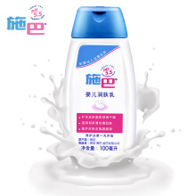 sebamed施巴婴儿润肤乳100ml*4件+凑单品