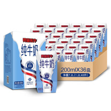 法国原装进口 荷兰乳牛全脂纯牛奶200ml*36 蓝钻整箱装
