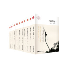 《中国大历史》（第2版、套装共10册）