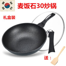 爱思家 麦饭石不粘锅 30cm