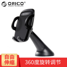 ORICO 奥睿科 车载手机支架 吸盘式 CBA-S1 黑色