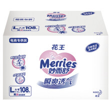 Merries 妙而舒 瞬爽透气 婴儿纸尿裤 L108片 *3件 +凑单品