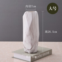Hoatai Ceramic 华达泰陶瓷 北欧家居装饰品陶瓷花瓶摆件 石纹几何款 大号