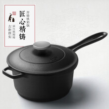 COOKER KING 炊大皇 铸铁小汤锅 20cm