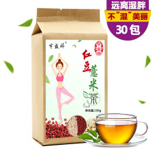 【大漏洞】宇盛祥  高品质红豆薏米茶150g（30小包）